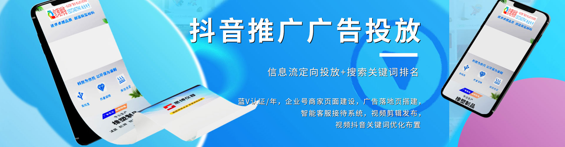建阳信息流开户